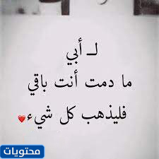 صور ليوم الاب