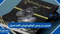 مؤلف كتاب صورة الارض سبب تأليف كتاب صورة الأرض موقع محتويات