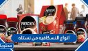 أنواع النسكافيه من نستله