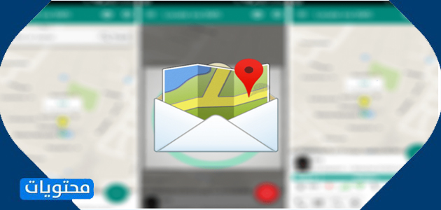 تطبيق locate vie sms لمعرفة مكان الشخص