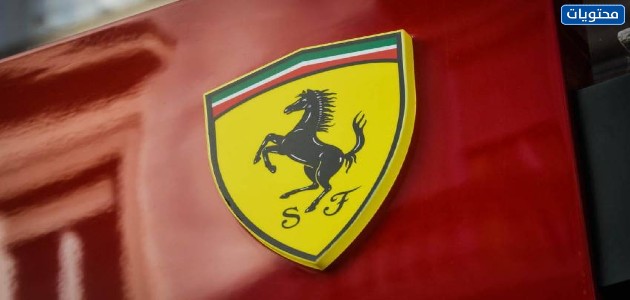 ماركة فيراري ( Ferrari)