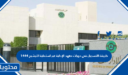 طريقة التسجيل في دورات معهد الإدارة عبر استمارة الترشيح 1448