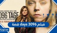 قصة فيلم days 3096