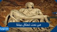 من نحت تمثال بيتتا
