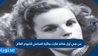 من هي أول فنانة فازت بجائزة الجرامي لألبوم العام