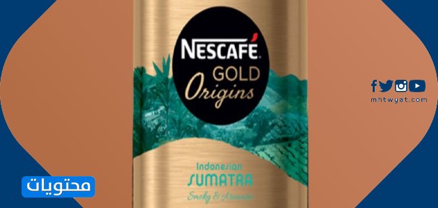 نسكافيه جولد أورجنز إندونيسيا سومطرة NESCAFÉ GOLD Origins Sumatra