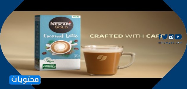 نسكافيه جولد لاتيه بجوز الهند NESCAFÉ Gold Coconut Latte
