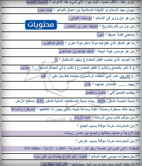 غشام تحصيلي تجميعات pdf أهم ملخصات