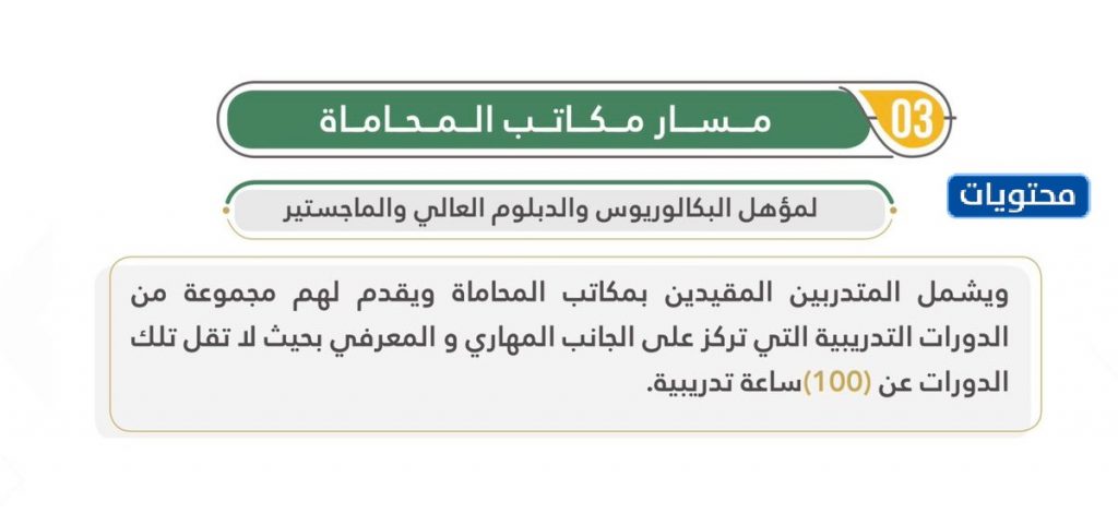 برامج التدريب المقدمة من مركز التدريب العدلي موقع محتويات