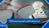 الريشة الطائرة الألعاب الأولمبية الصيفية 2020