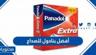 أفضل بنادول للصداع
