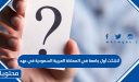 عبارات عن الحج للواتس جديدة 2026