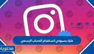 علياء بسيوني انستقرام الحساب الرسمي