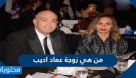 من هي زوجة عماد اديب