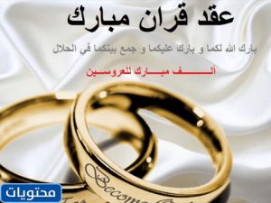الحمد لله ، في ظل نعمته ، يمكن تحقيق الأعمال الصالحة من زواجي