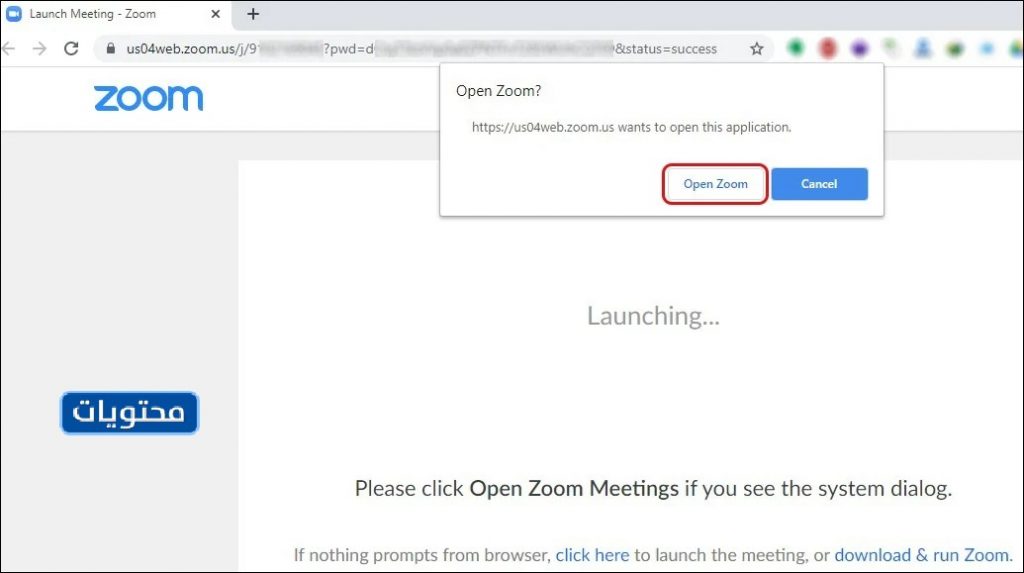 أدخل اجتماع Zoom