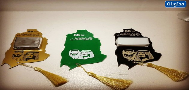 أجمل توزيعات اليوم الوطني السعودي 1443