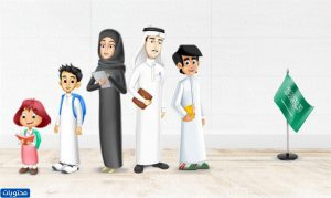 صور من أول يوم دراسي في السعودية