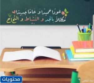 صور من أول يوم دراسي في السعودية