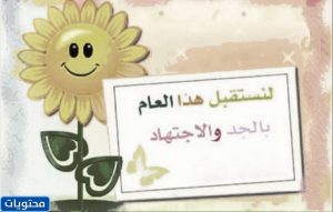 صور من أول يوم دراسي في السعودية