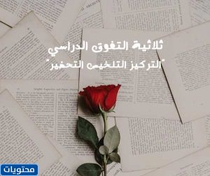 صور من أول يوم دراسي في السعودية