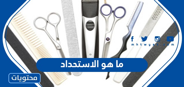 ما هو الاستحداد موقع محتويات