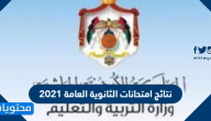 Ø§Ù„Ø¹Ø´Ø±Ø© Ø§Ù„Ø§ÙˆØ§Ø¦Ù„ Ø¹Ù„Ù‰ ÙÙ„Ø³Ø·ÙŠÙ† 2021 Ù…ÙˆÙ‚Ø¹ Ù…Ø­ØªÙˆÙŠØ§Øª