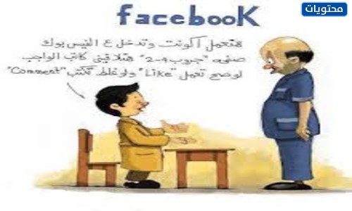نكت مصورة عن المدرسة