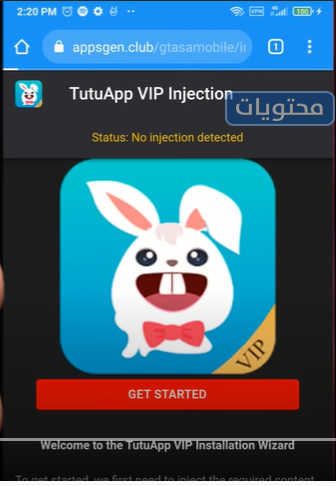 طريقة تحميل tutuapp vip مجانا للايفون