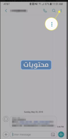 حظر الرسائل النصية للاندرويد والايفون معا بطرق اخرى