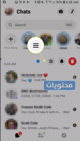 حظر الرسائل النصية للاندرويد من تطبيق مسنجر فيس بوك