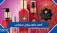 أفضل عطور بيوتي سيكرتس
