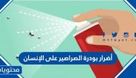 أضرار بودرة الصراصير على الإنسان