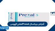 أقراص بريكسال Prexal لعلاج الهوس واحتياطات استخدام بريكسال
