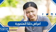 اعراض دلتا المتحورة وطرق الوقاية من الإصابة به