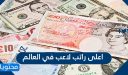 اعلى راتب لاعب في العالم