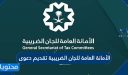 الأمانة العامة للجان الضريبية تقديم دعوى 1448