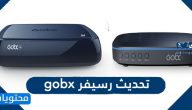 طريقة تحديث رسيفر gobx الصحيحة