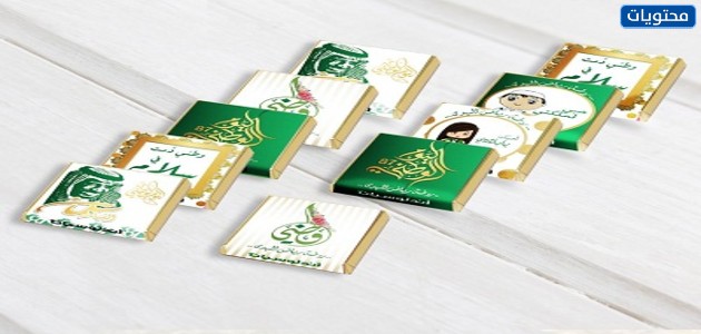 توزيعات العيد الوطني السعودي سهلة وبسيطة 2021