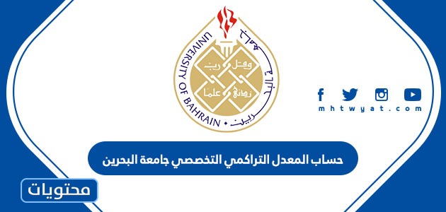 حساب المعدل التراكمي جامعة الملك سعود