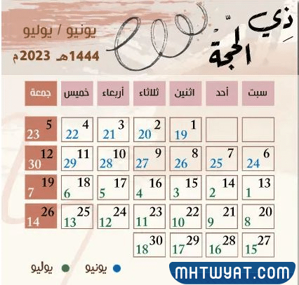ذي الحجة.1444
