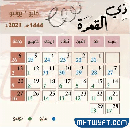 ذي القعدة.1444