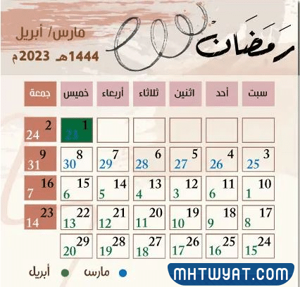 رمضان 1444