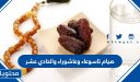 لماذا يستحب صيام تاسوعاء وعاشوراء والحادي عشر