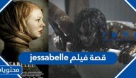 قصة فيلم jessabelle