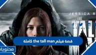 قصة فيلم the tall man كاملة