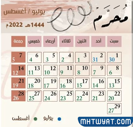 محرم 1444