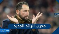من هو مدرب الرائد الجديد في الدوري السعودي
