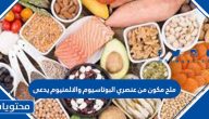 ملح مكون من عنصري البوتاسيوم والالمنيوم يدعى
