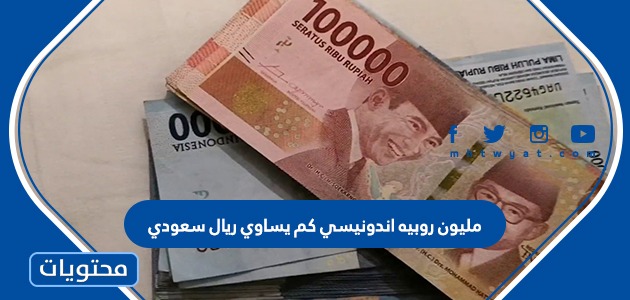 ريال كم 45 سعودي يورو تحويل ريال